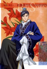 BUY NEW saiunkoku monogatari - 83326 Premium Anime Print Poster